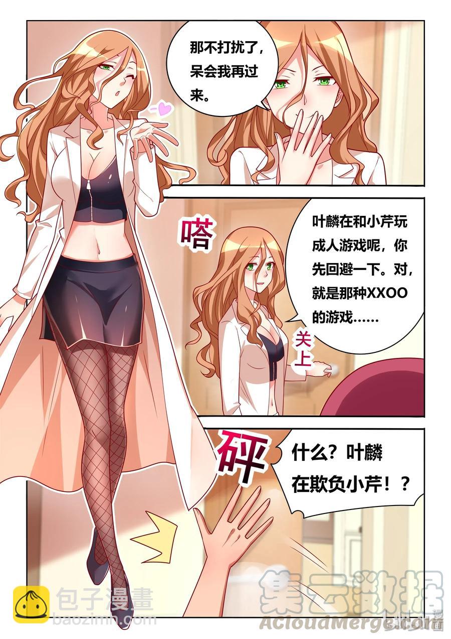 561 吞下去还要检查-第504话