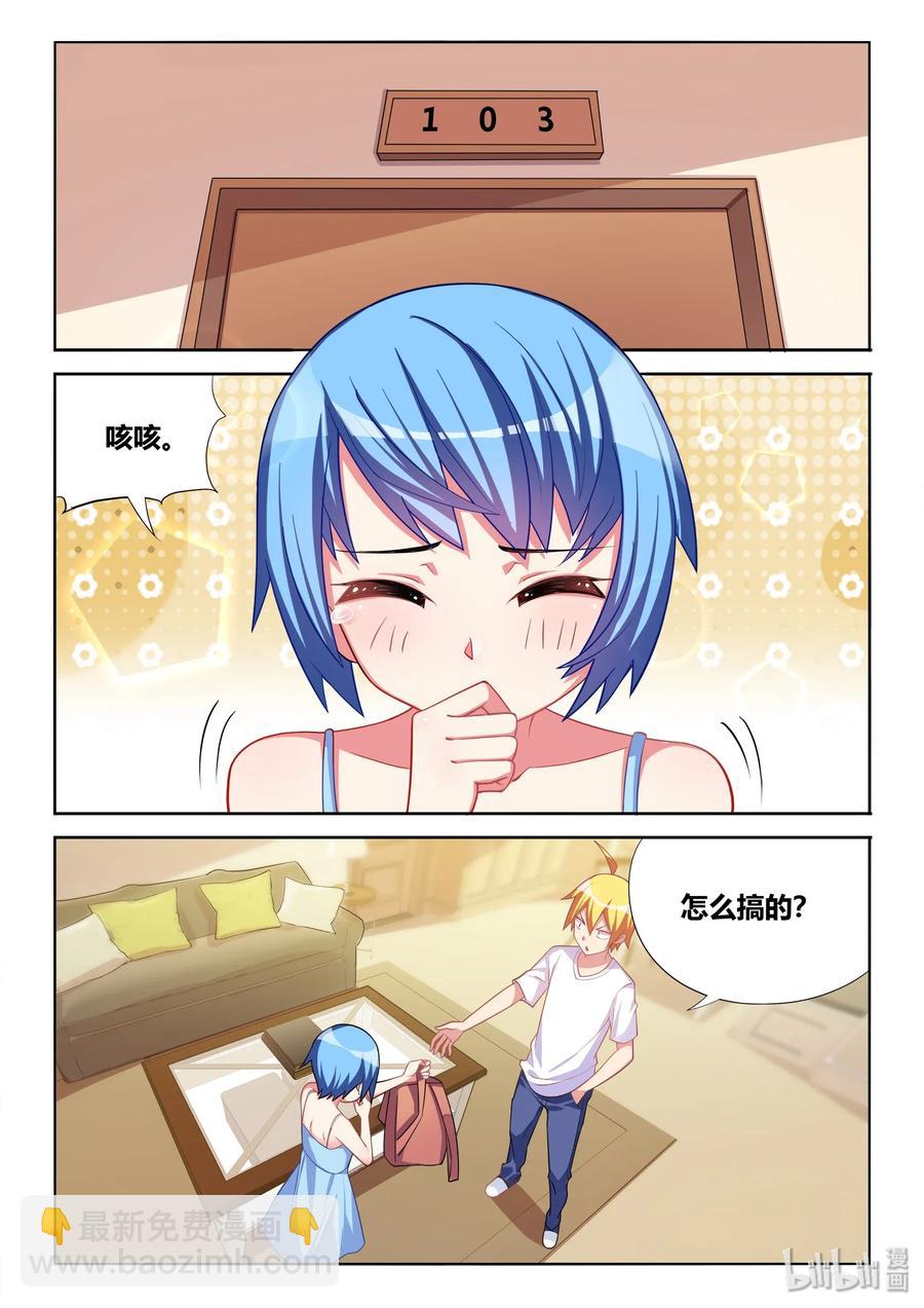 561 吞下去还要检查-第504话
