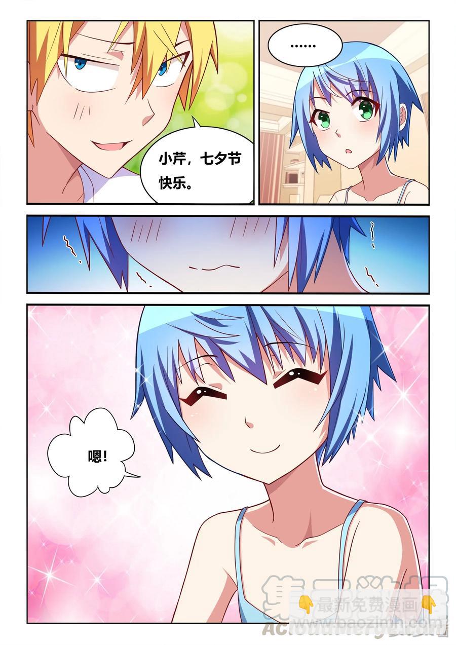 561 吞下去还要检查-第504话