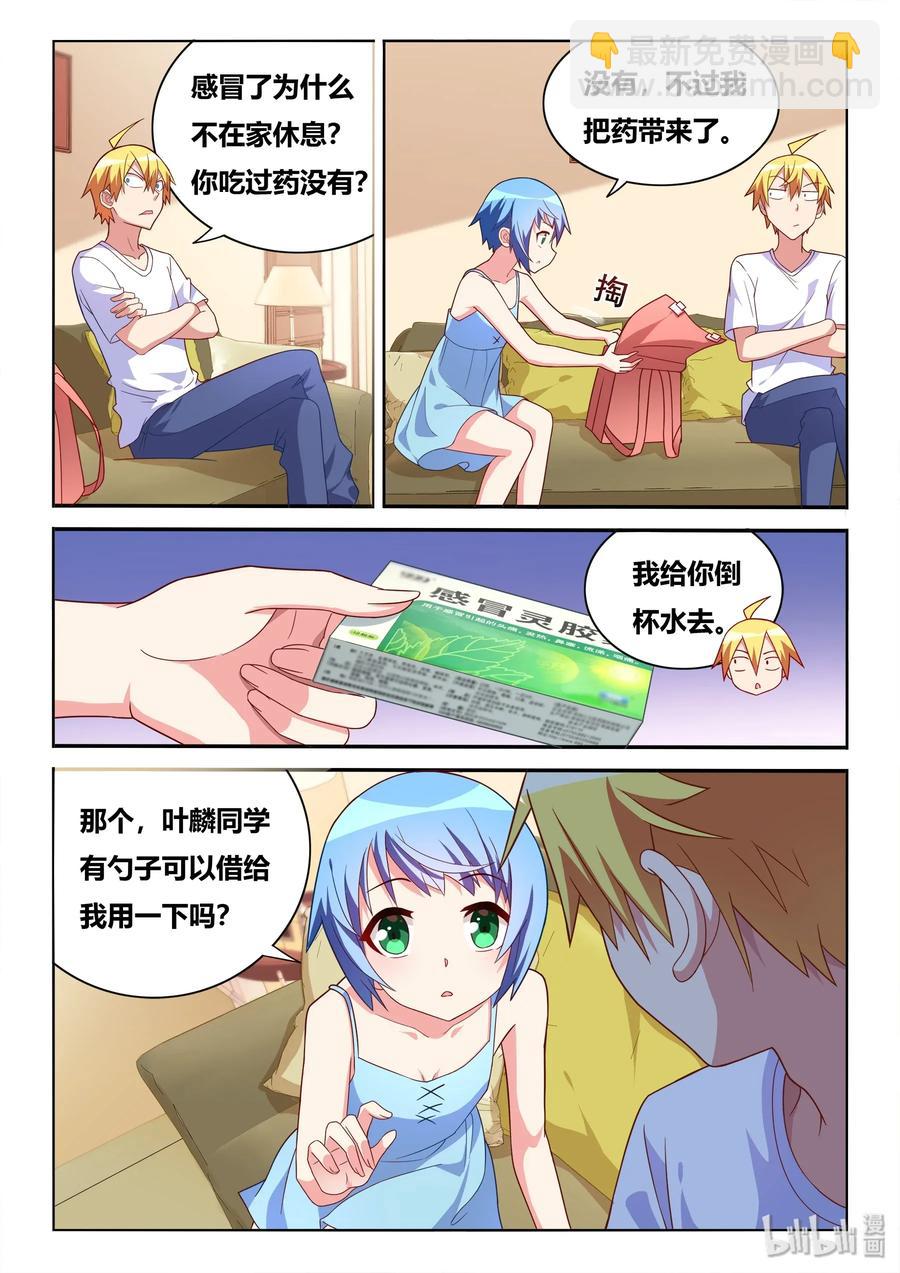 561 吞下去还要检查-第504话