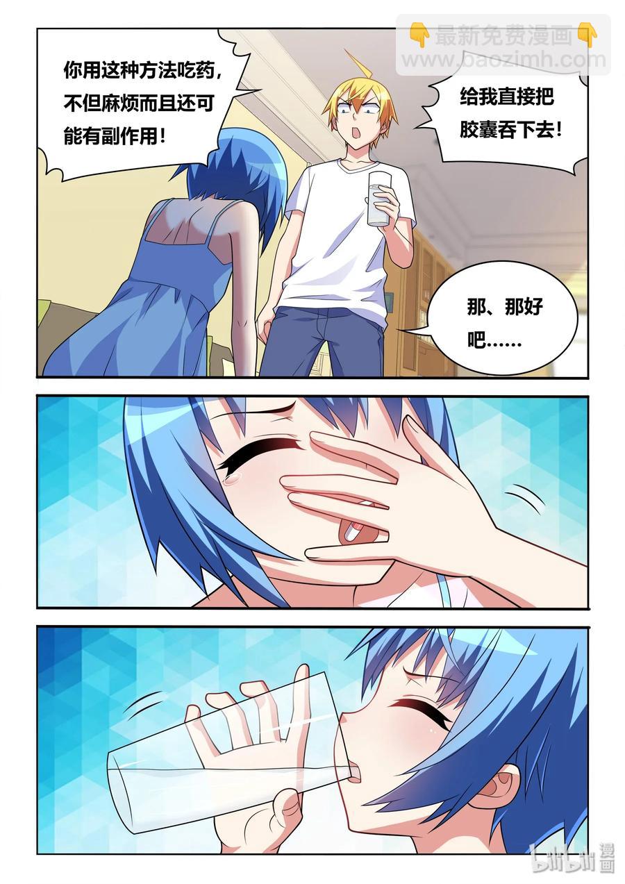 561 吞下去还要检查-第504话