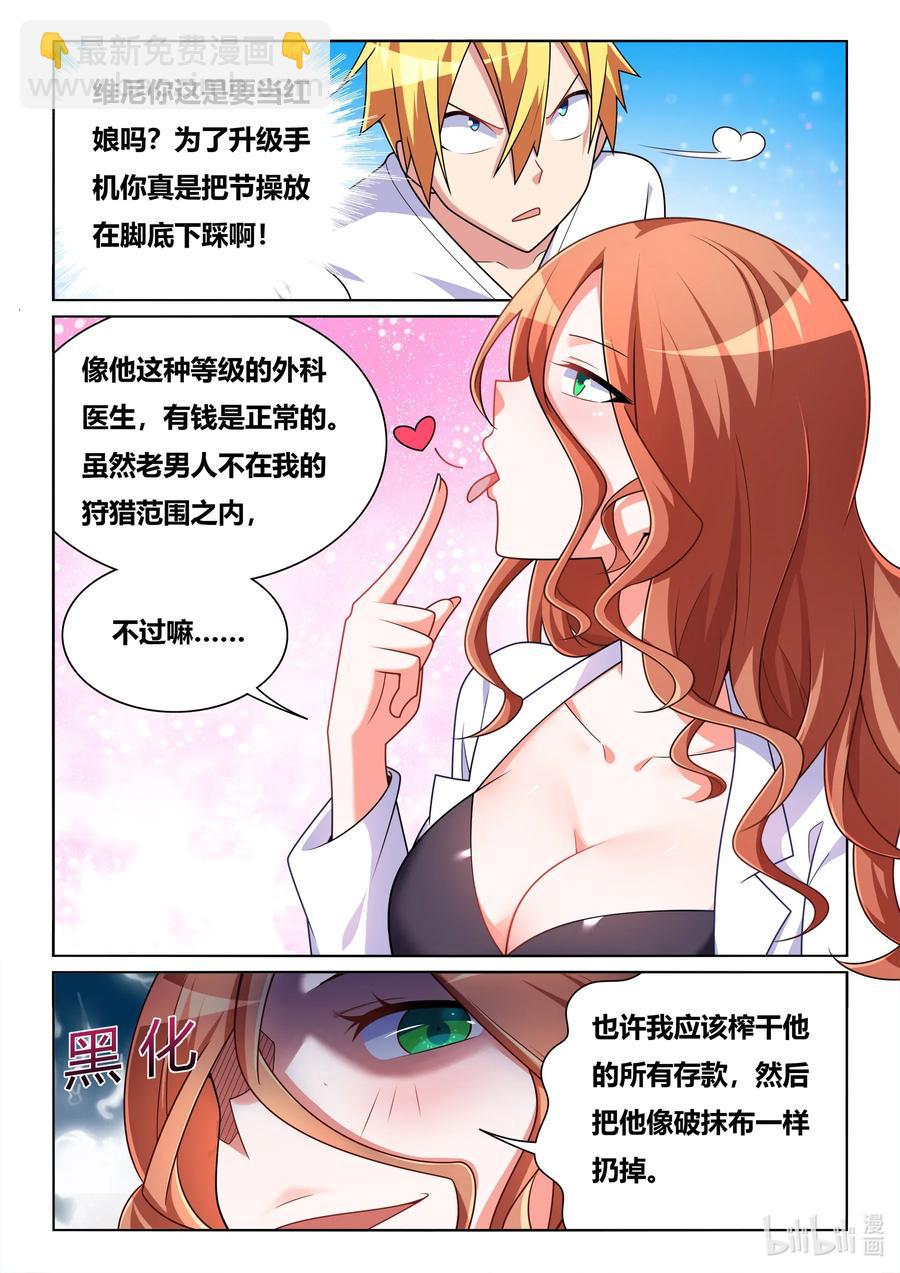 563 妻子的义务-第506话