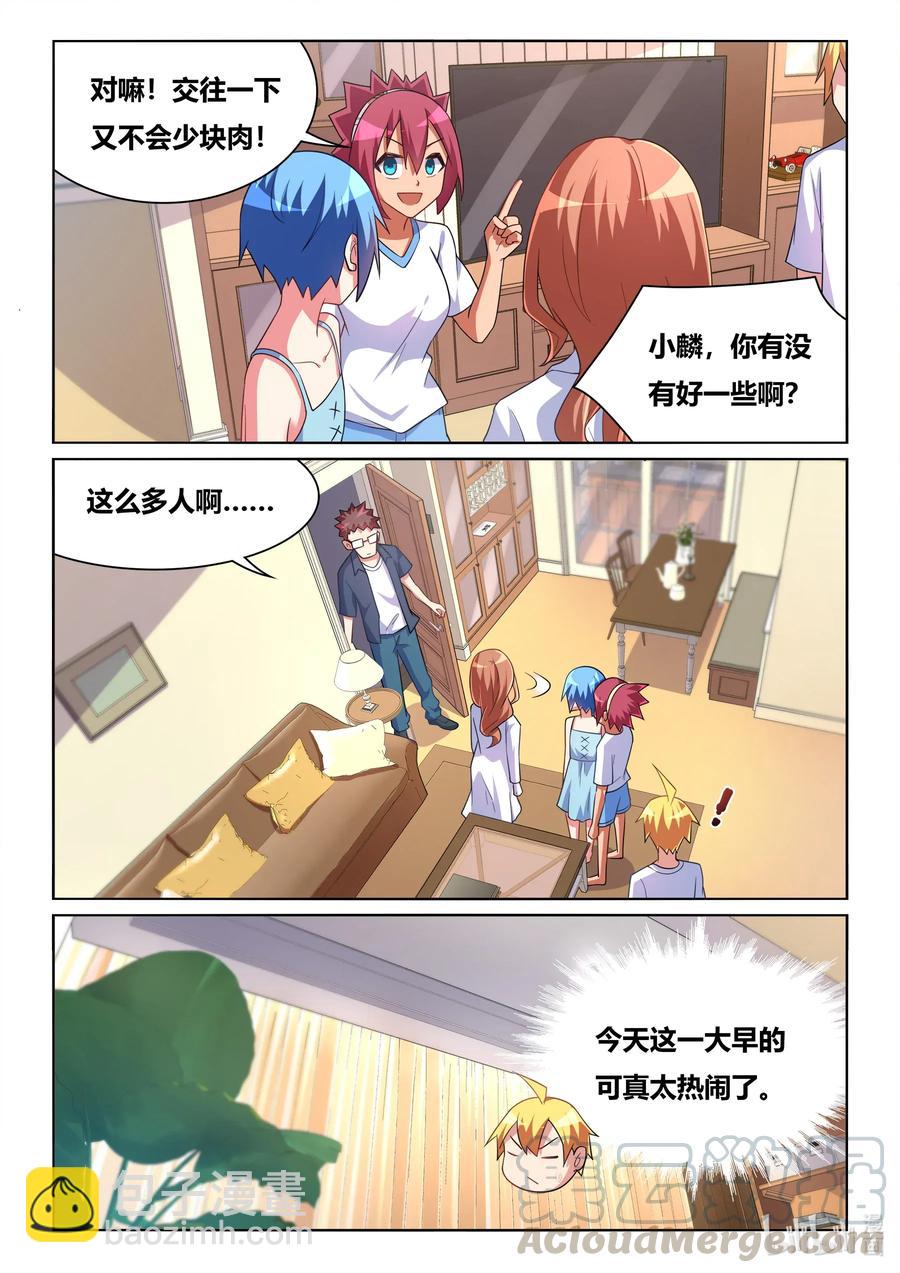 563 妻子的义务-第506话