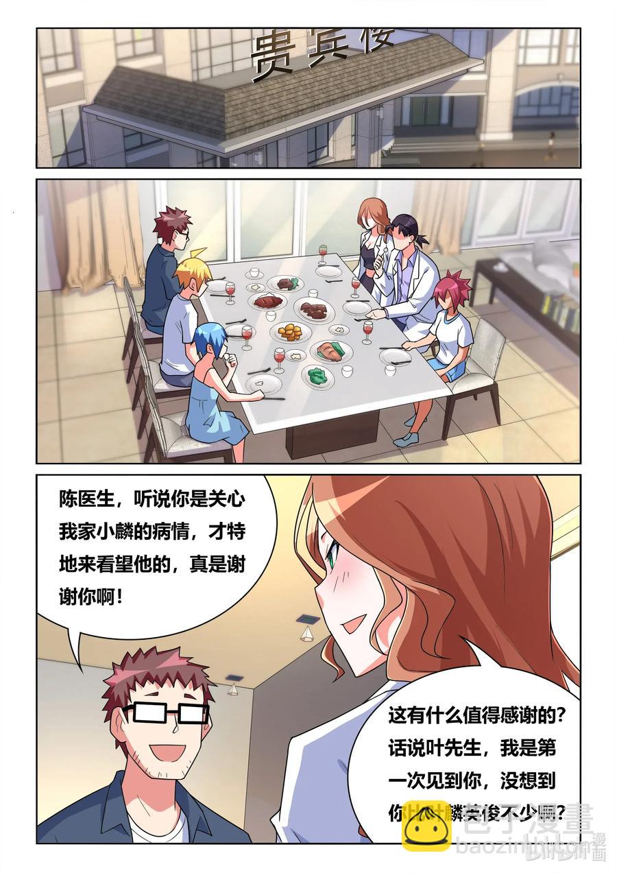 563 妻子的义务-第506话