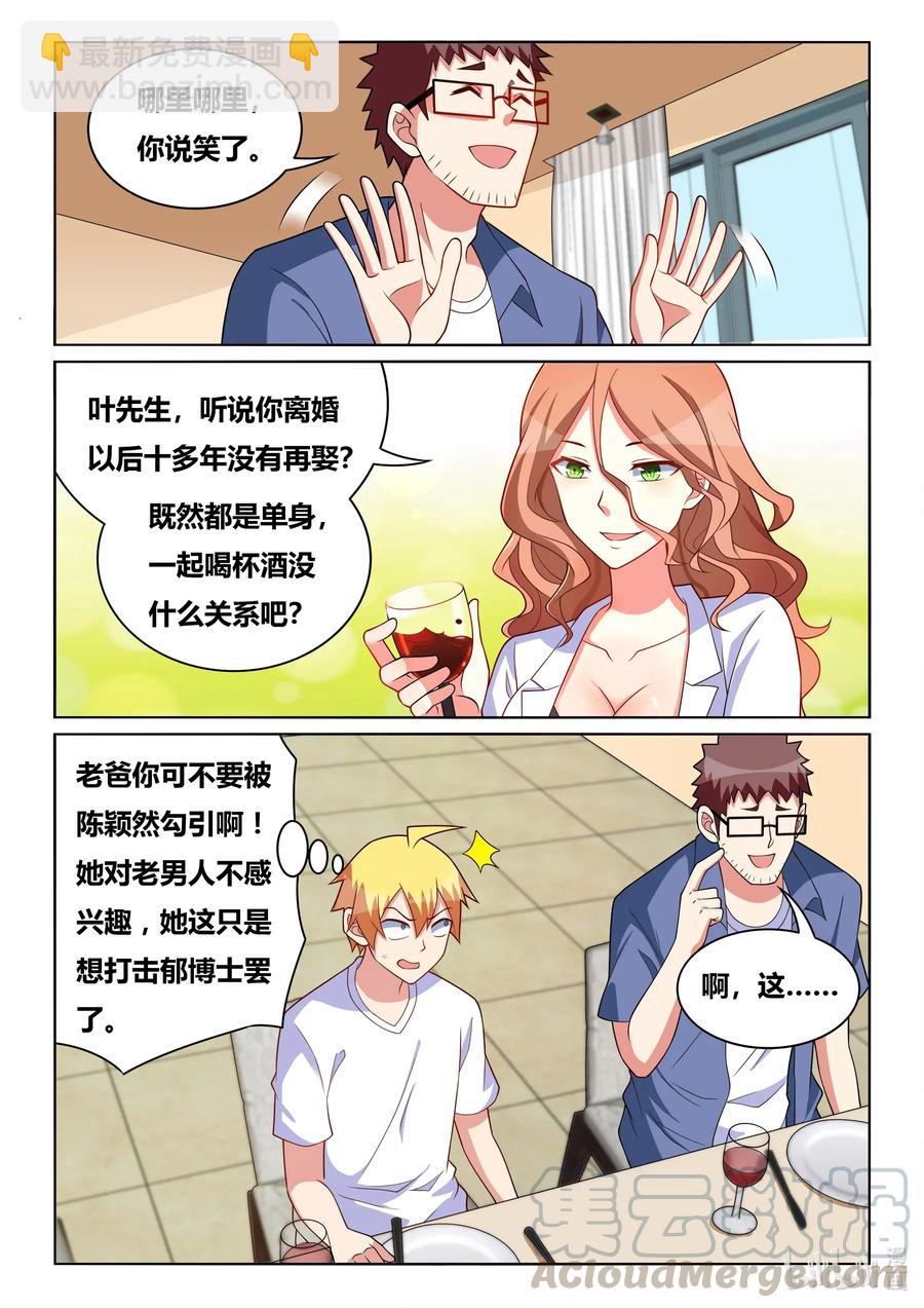 563 妻子的义务-第506话