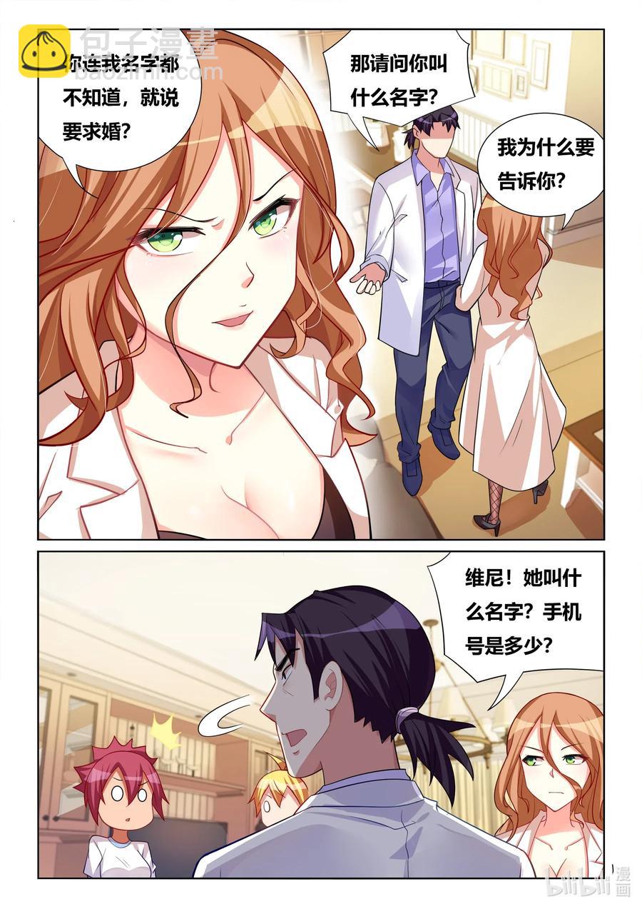 563 妻子的义务-第506话