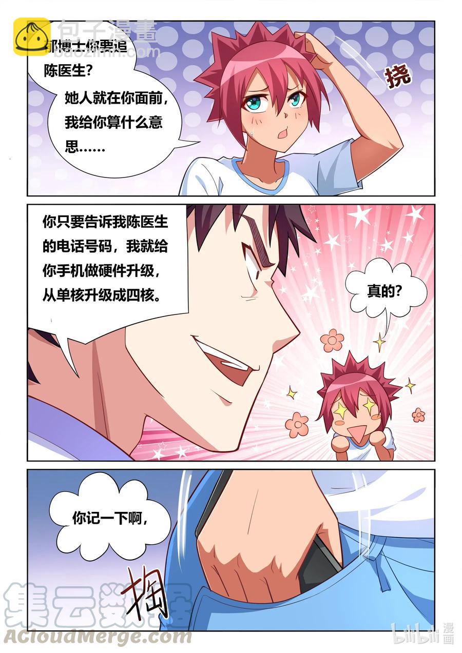 563 妻子的义务-第506话