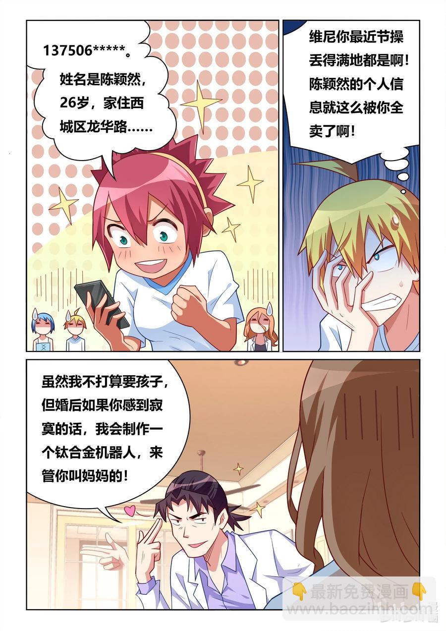 563 妻子的义务-第506话