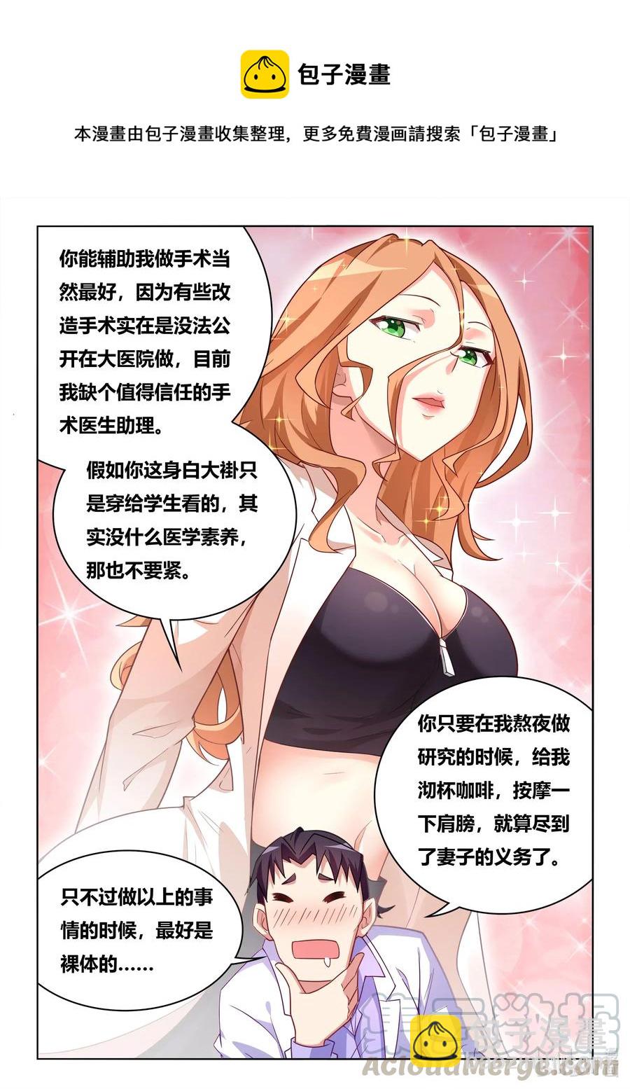563 妻子的义务-第506话