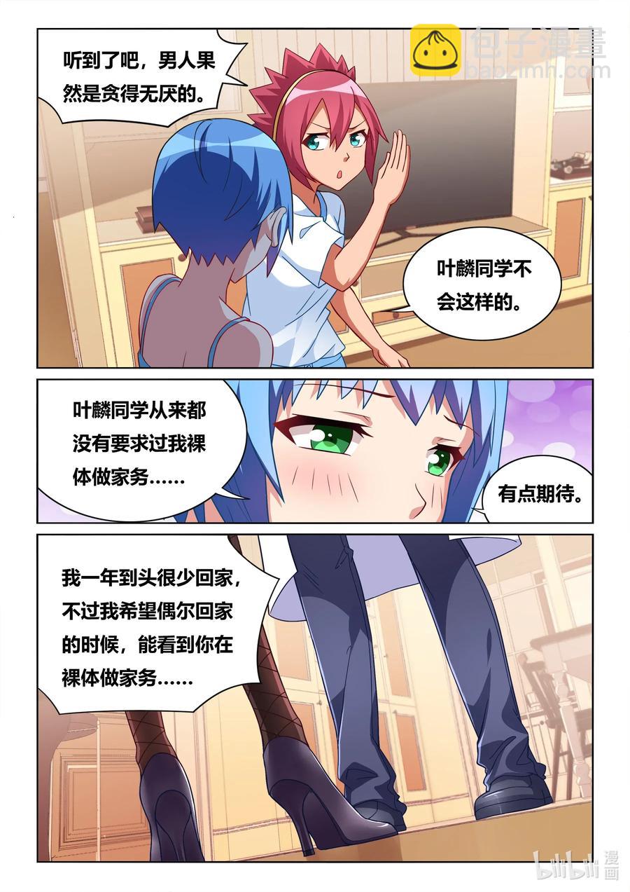 563 妻子的义务-第506话
