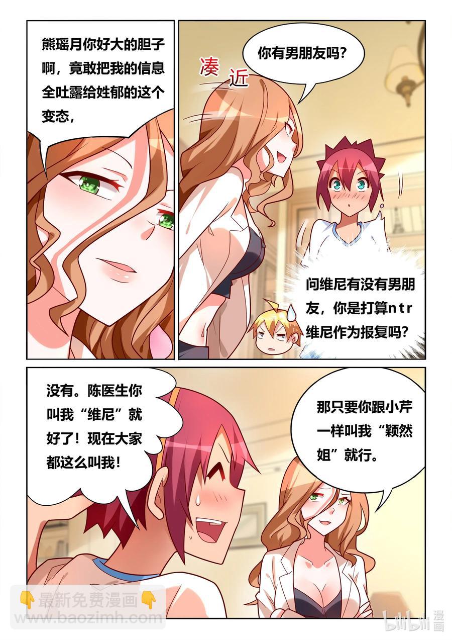 563 妻子的义务-第506话