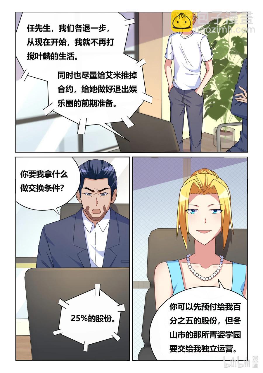 565 越洋谈判-第508话