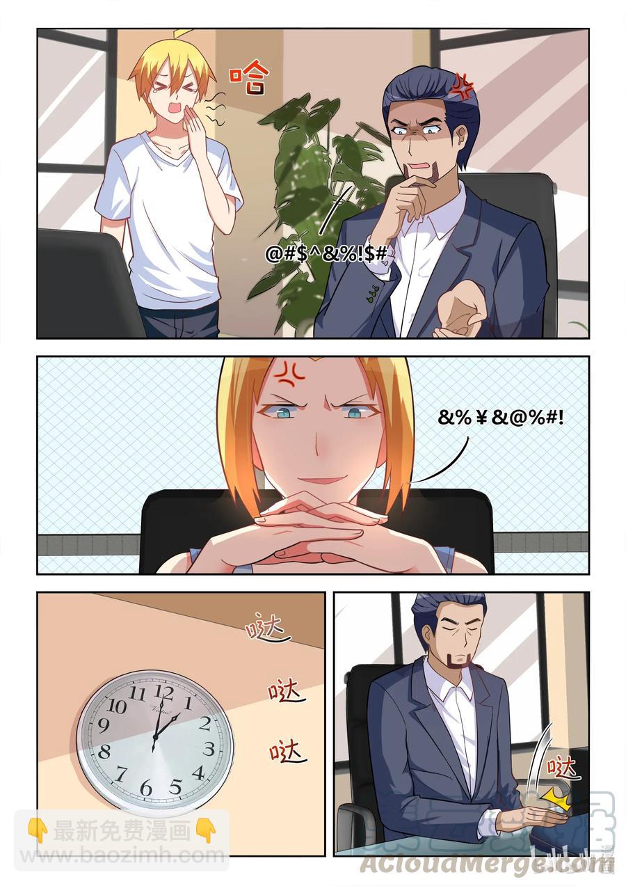 565 越洋谈判-第508话