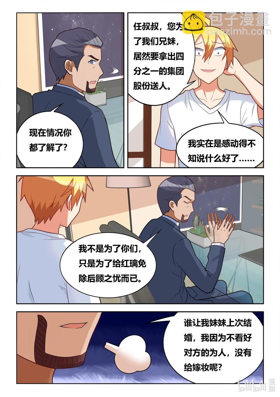 565 越洋谈判-第508话