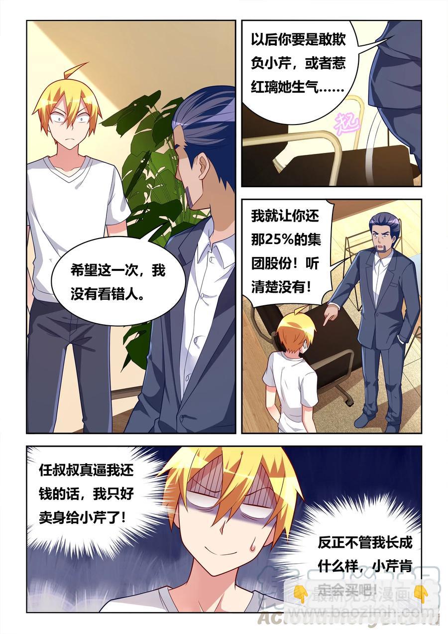 565 越洋谈判-第508话