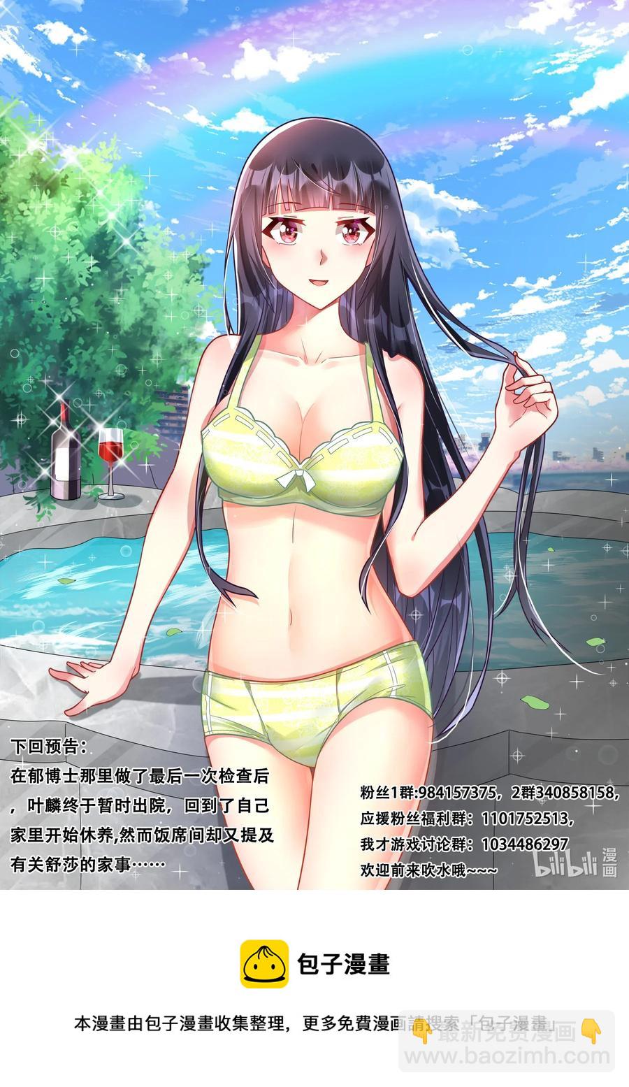 565 越洋谈判-第508话