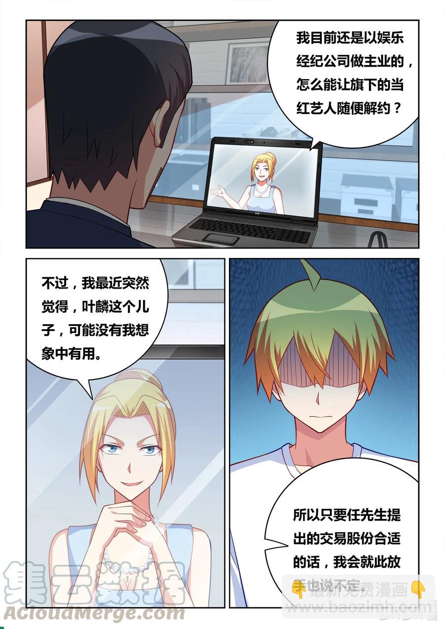 565 越洋谈判-第508话