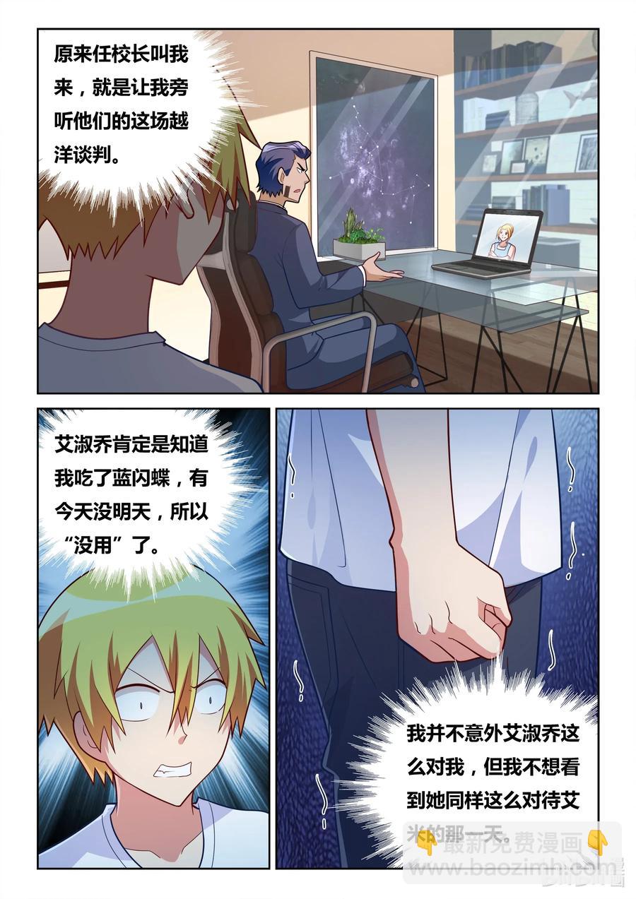 565 越洋谈判-第508话