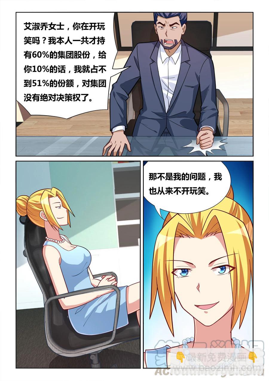 565 越洋谈判-第508话
