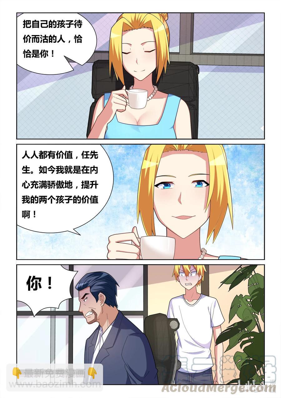 565 越洋谈判-第508话