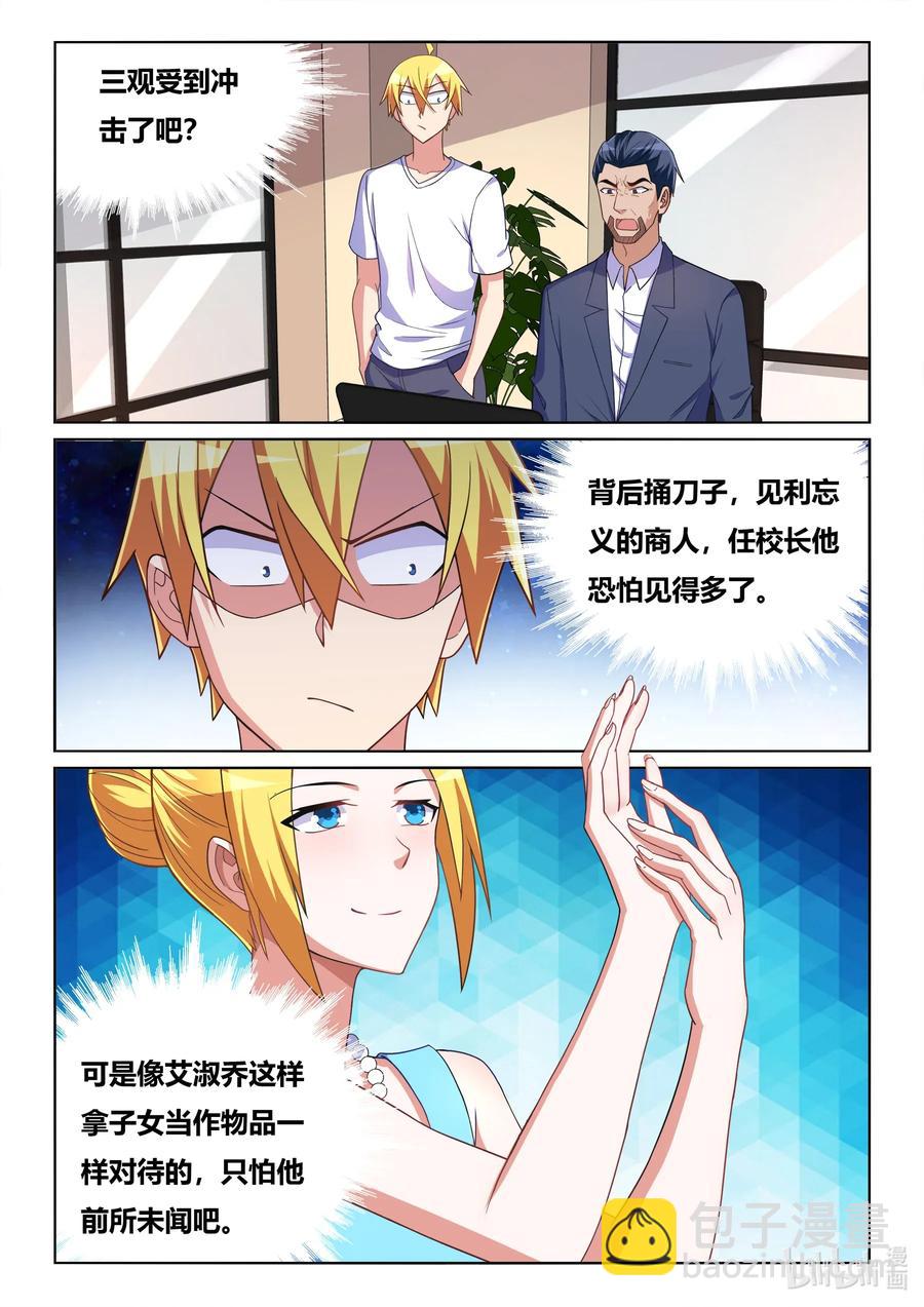 565 越洋谈判-第508话