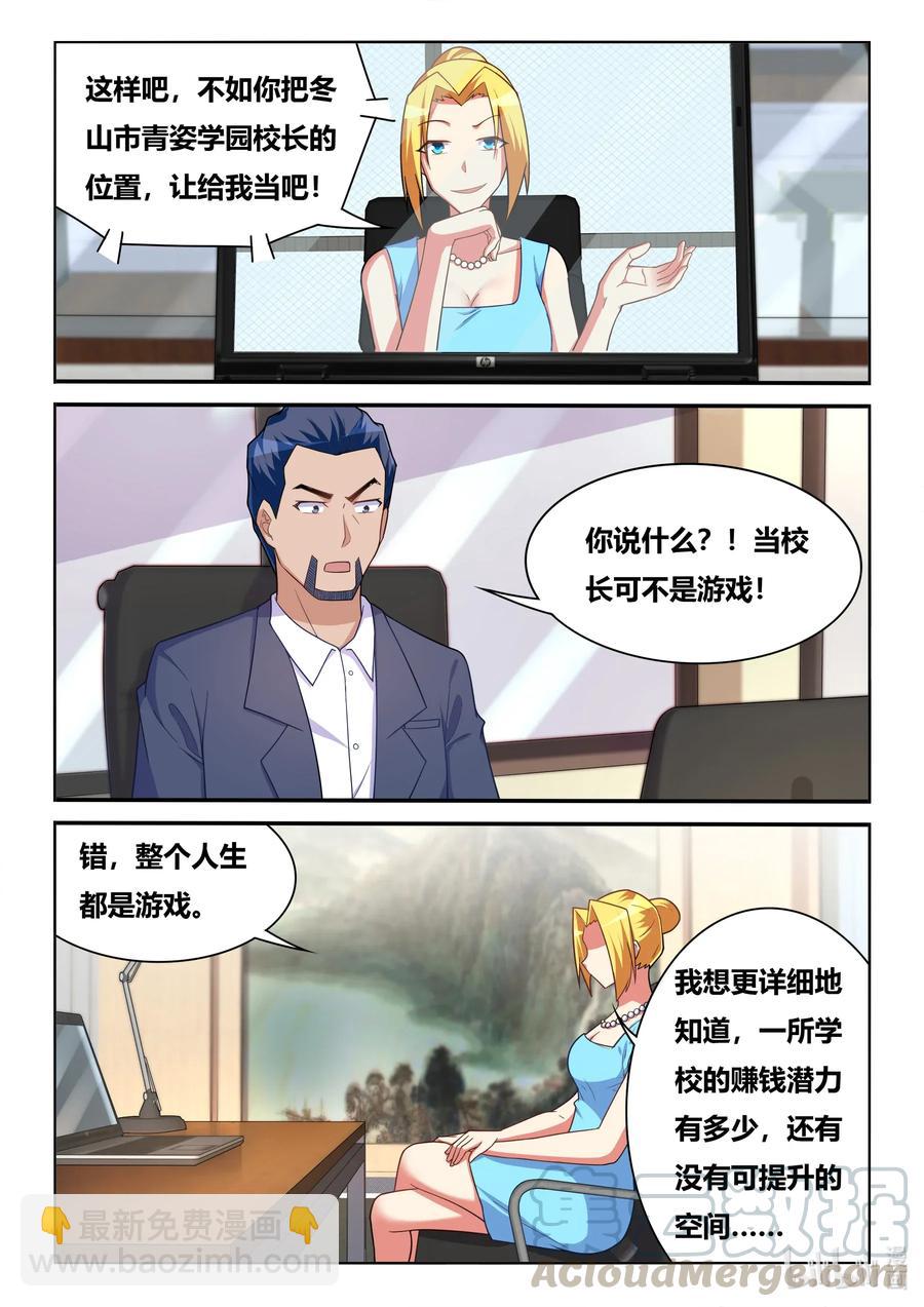 565 越洋谈判-第508话