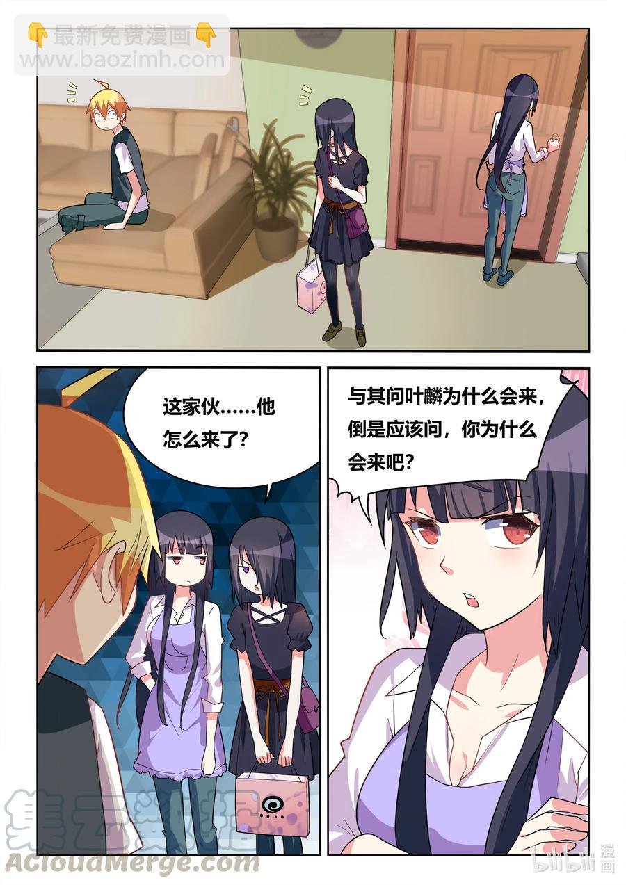 567 不速之客-第510话