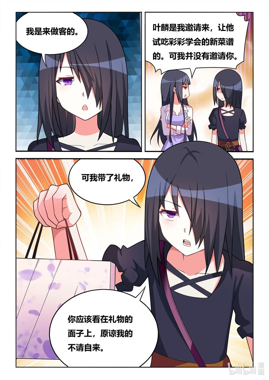 567 不速之客-第510话