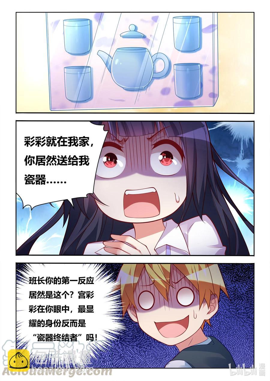 567 不速之客-第510话