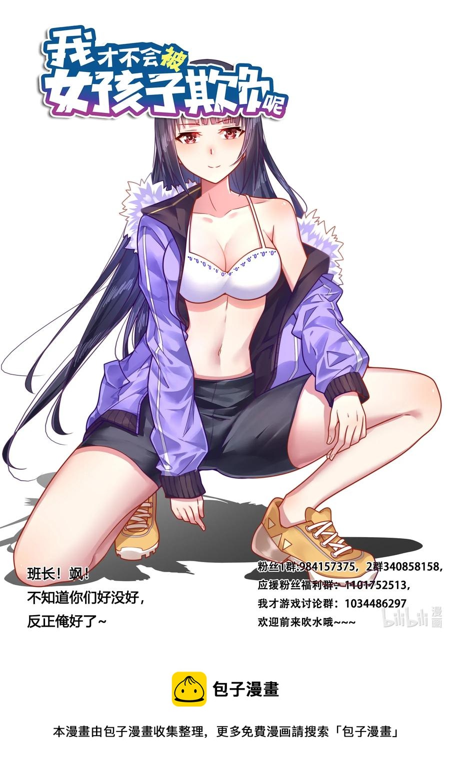 567 不速之客-第510话