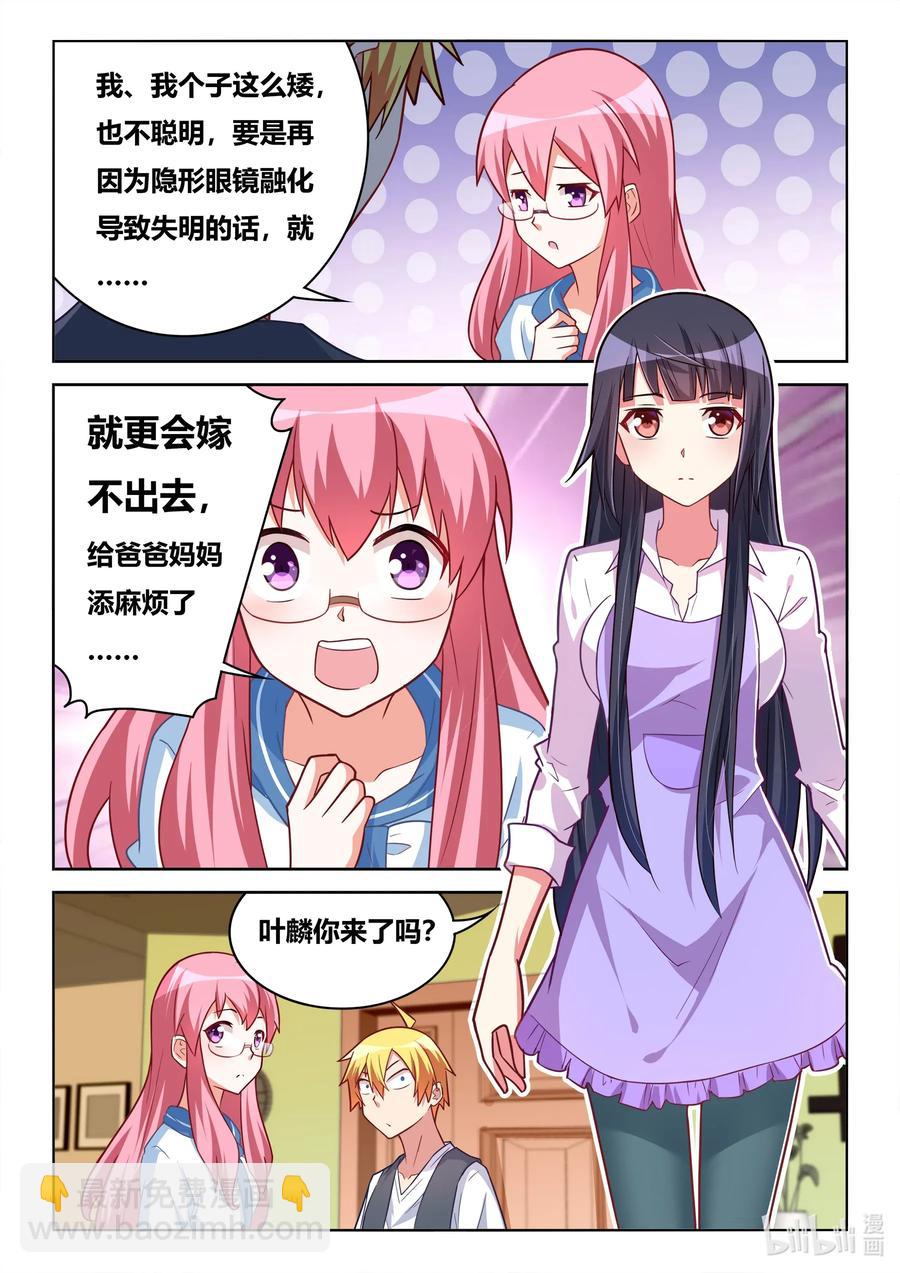 567 不速之客-第510话