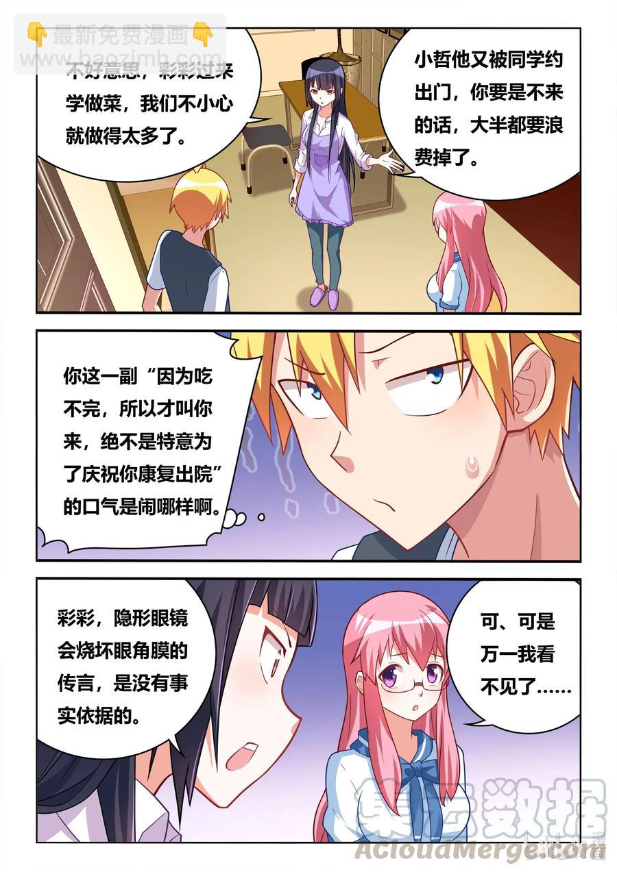567 不速之客-第510话