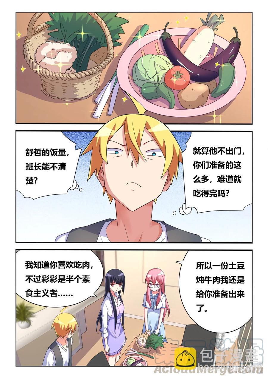 567 不速之客-第510话