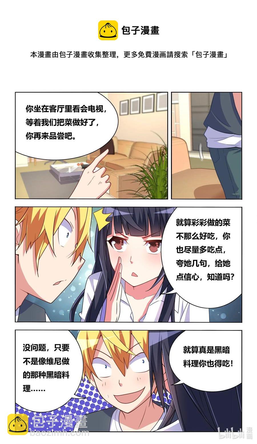 567 不速之客-第510话