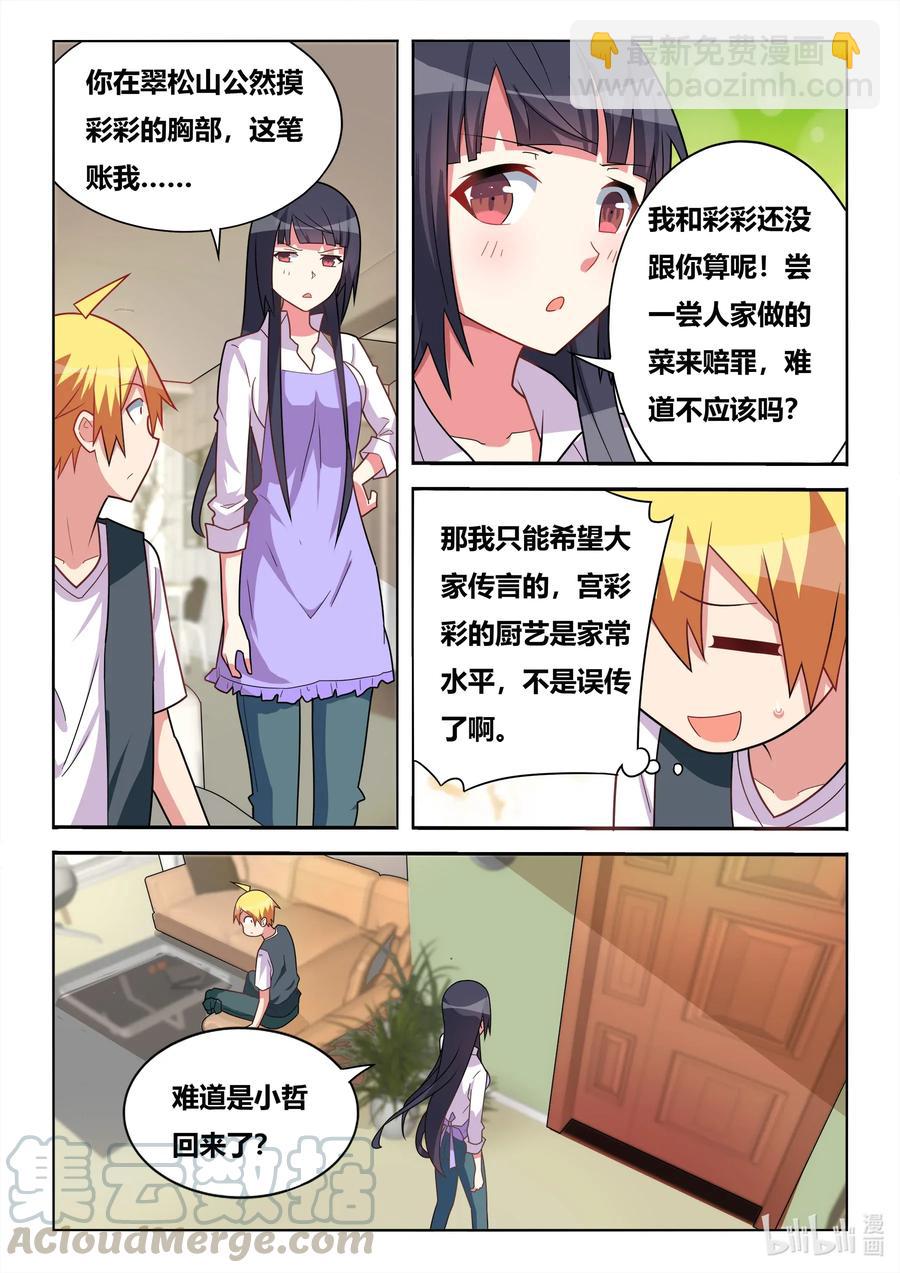 567 不速之客-第510话