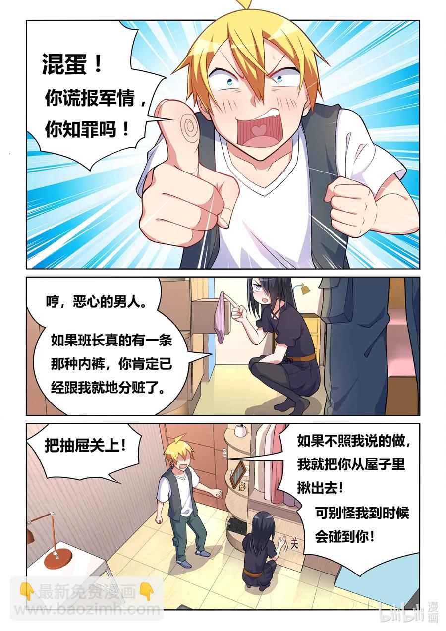 569 班长的闺房-第512话