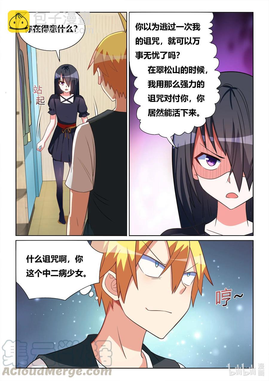 569 班长的闺房-第512话