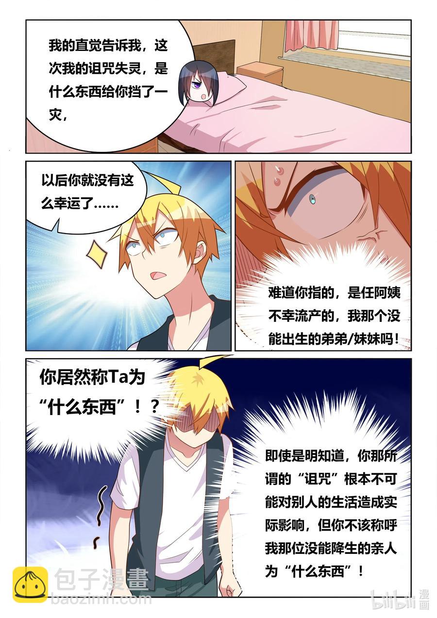 569 班长的闺房-第512话