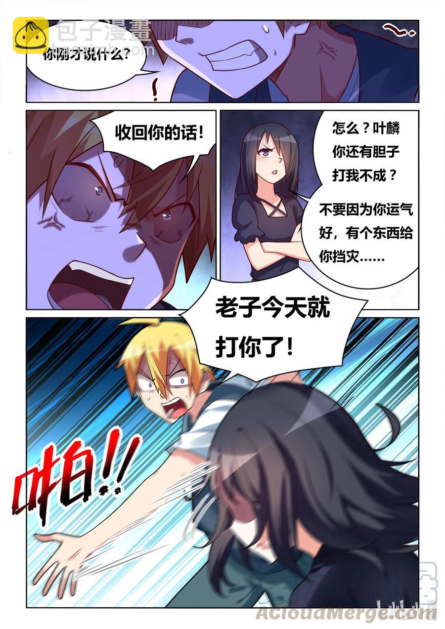 569 班长的闺房-第512话