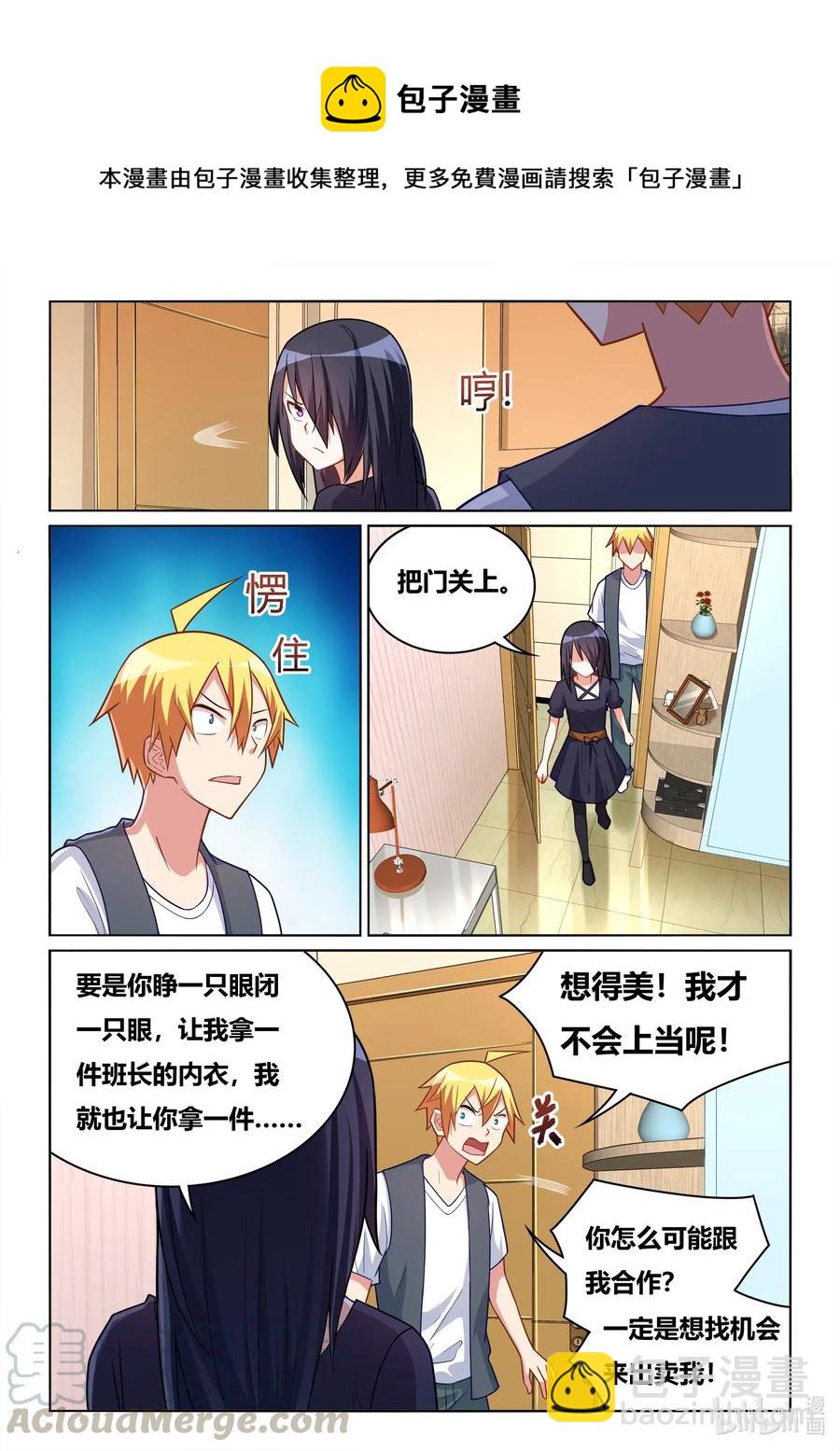 569 班长的闺房-第512话