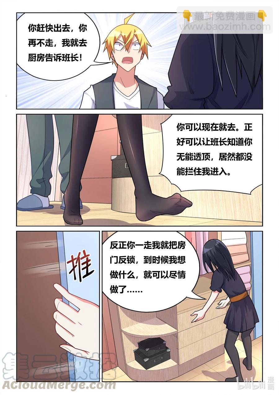 569 班长的闺房-第512话