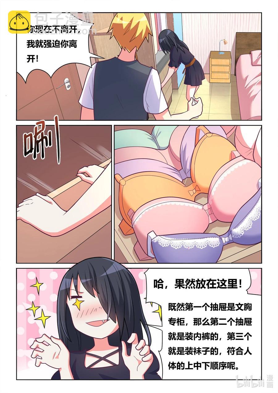 569 班长的闺房-第512话