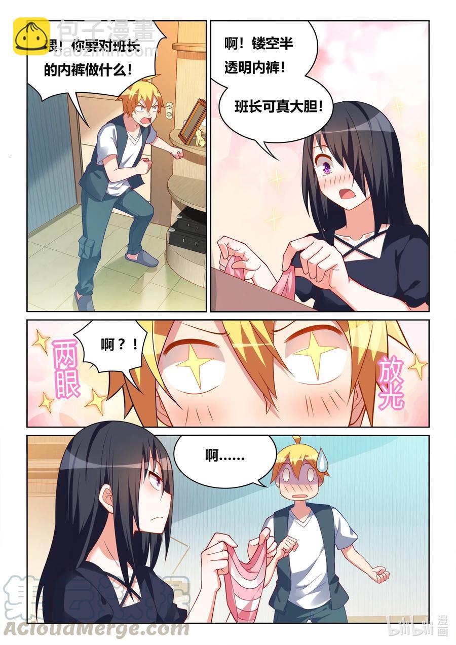 569 班长的闺房-第512话