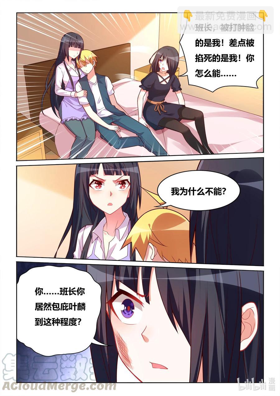 571 忙碌的死神-第514话