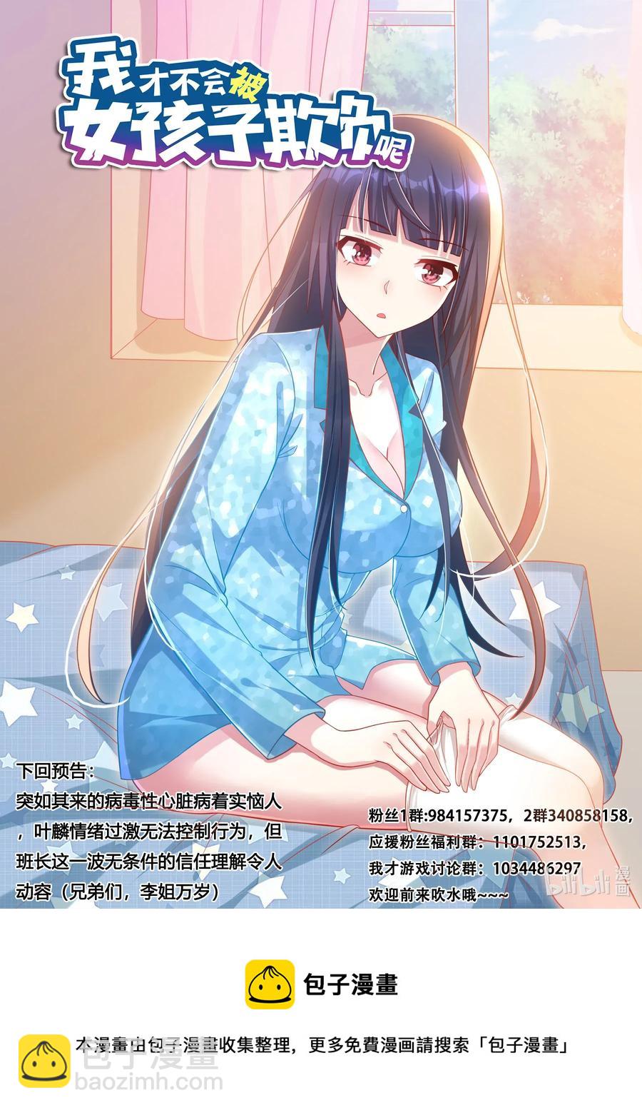 571 忙碌的死神-第514话