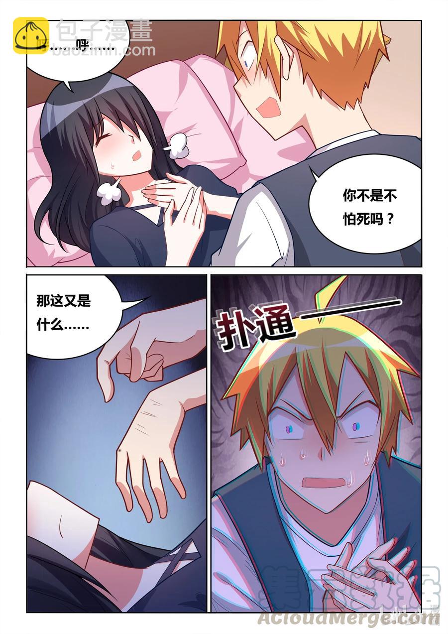 571 忙碌的死神-第514话