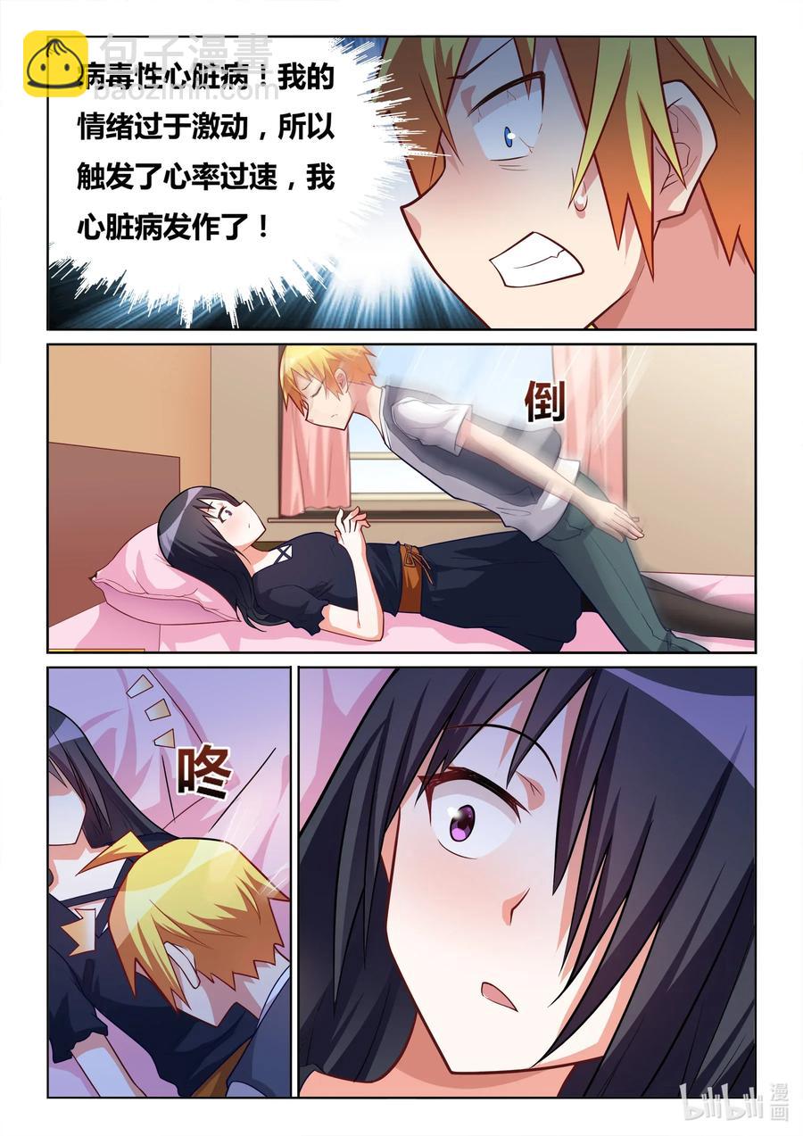 571 忙碌的死神-第514话