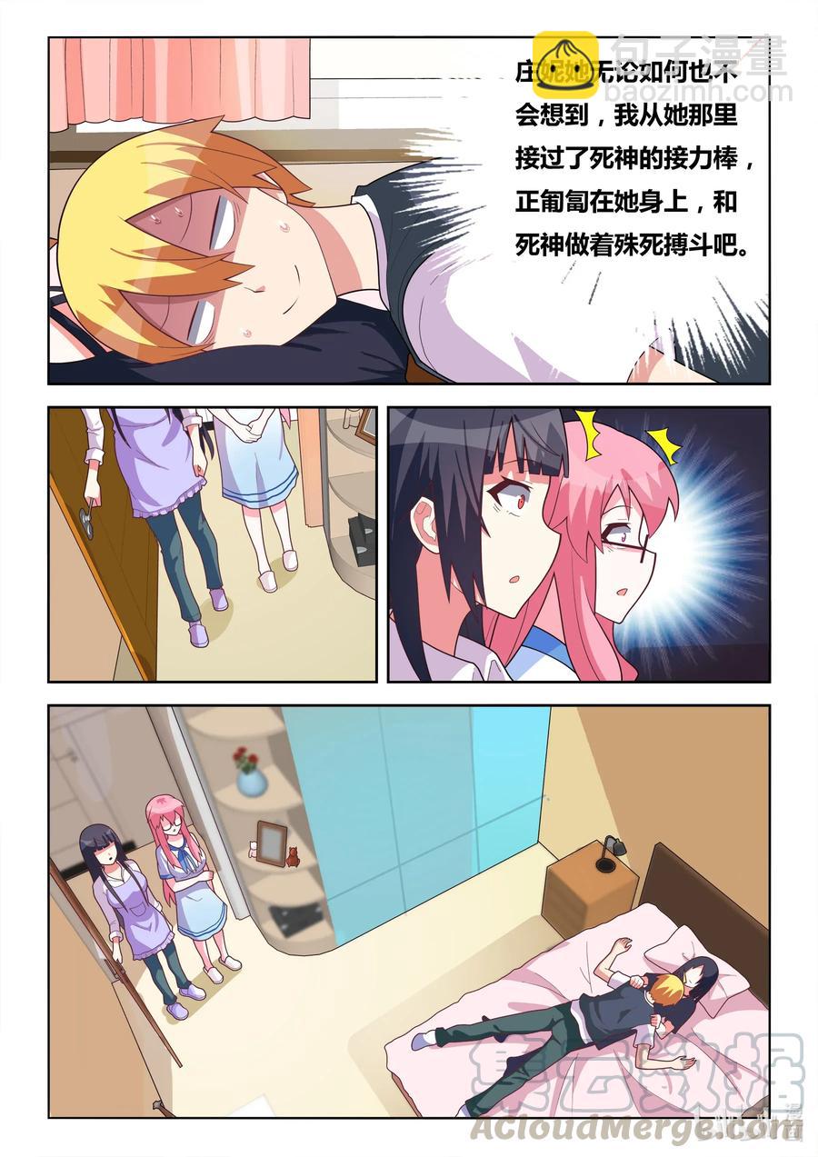 571 忙碌的死神-第514话