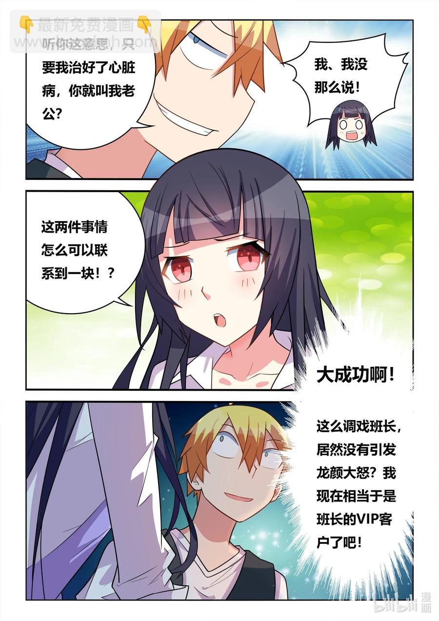 573 另一种易碎品-第516话