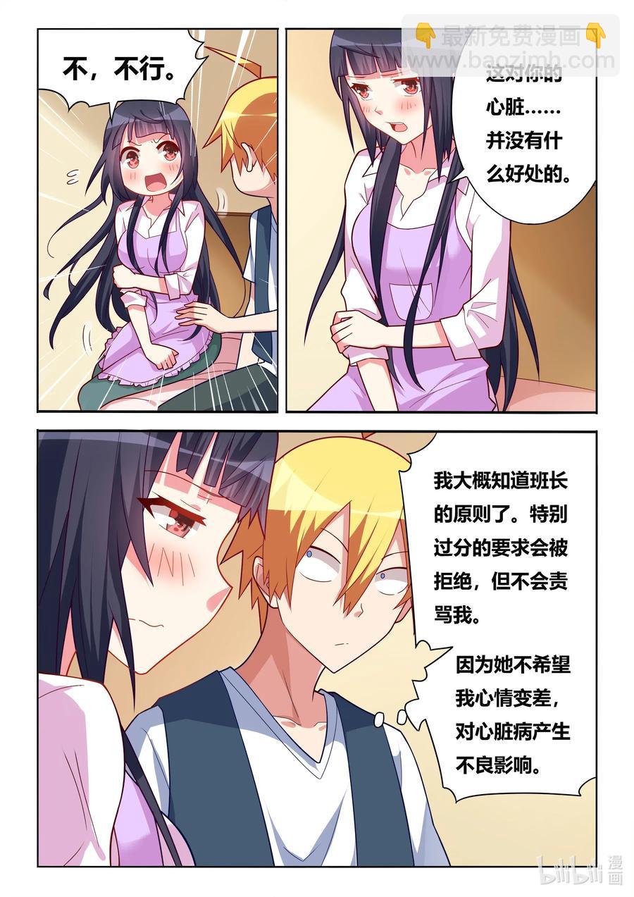 573 另一种易碎品-第516话